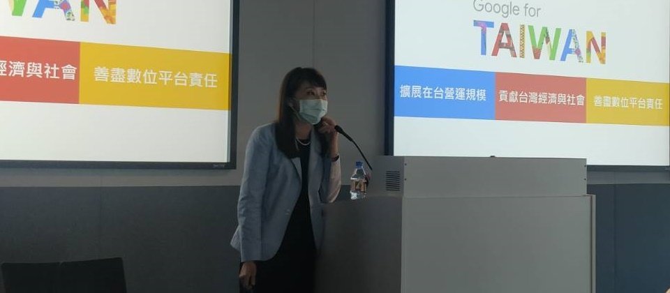 Google發布今年的智慧臺灣計畫。
