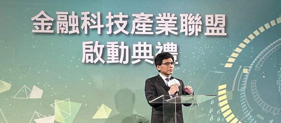 金管會主委彭金隆去年七月提出五大金融科技策略,其中一項就是要鼓勵金融業者打團體戰,集體發展創新,成立金融科技產業聯盟正是實現這項策略的重要政策。(攝影:李昀璇)