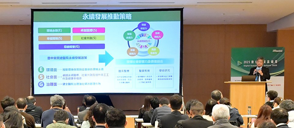 臺中榮總永續發展委員會執行長蔡鴻文分享中榮推動ESG的經驗。
