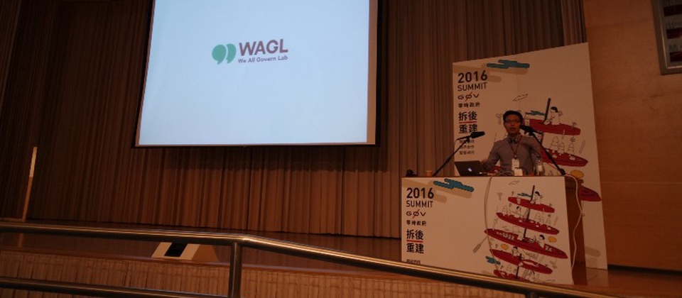 WAGL專案經理JK Suh,在2016 g0v零時政府的年會上介紹Ping專案的成果。圖片來源/WAGL