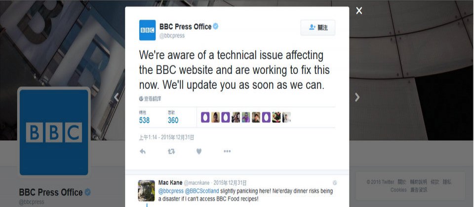 BBC遭DDoS攻擊
