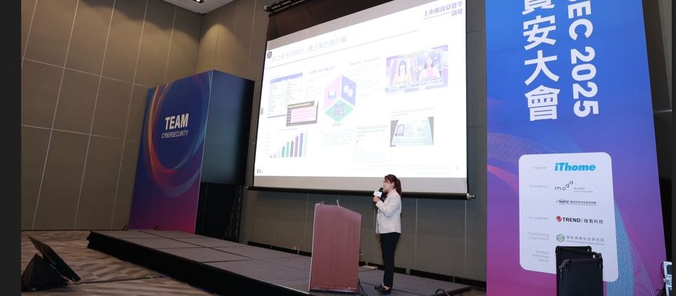 安永諮詢執行副總經理曾韵在資安大會上分享企業如何建立數位信任,以維繫與各方利害關係人的互動關係。