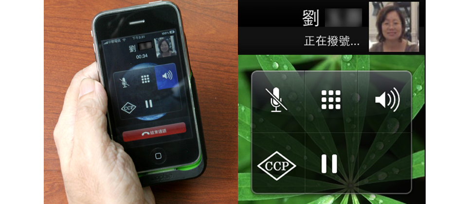 長春石化也導入了新的手持裝置iPhone,並且因應其需求做出了調整,開發專用軟體