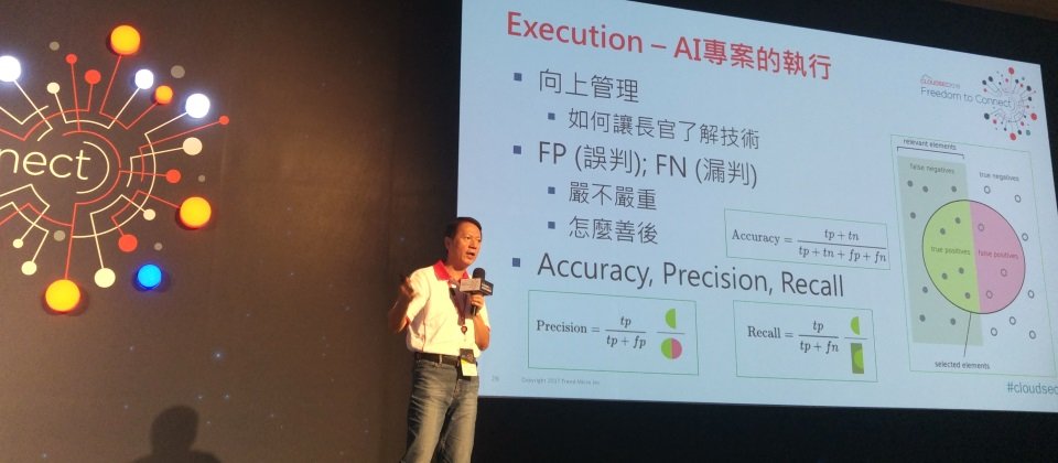 誤判與漏判的情形,是開發過程中特別需要留意的問題