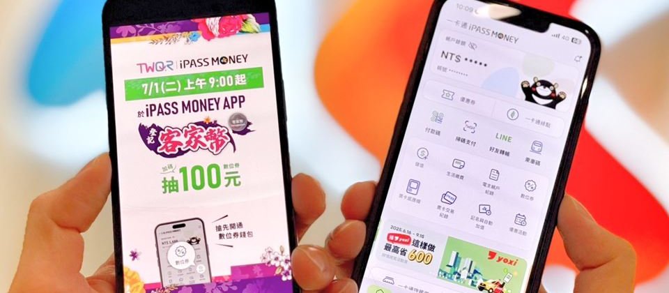 目前Line Pay錢包中的iPASS MONEY電支服務將在2026年1月1日起移除,屆時用戶不再能使用原有的iPASS MONEY付款、轉款,必需移轉至一卡通的iPASS MONEY App才能使用,未來一卡通的重心將放在電支App,圖為一卡通iPASS MONEY App的客家幣功能。