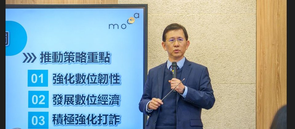 數發部長黃彥男日前說明今年該部3大工作重點,分別為強化數位韌性、發展數位經濟及打詐,其中數位經濟中為扶植國內AI發展,數發部算力、資料、人才、資金4方面提供支援,開放政府資料供AI新創公司及研發單位訓練AI模型。