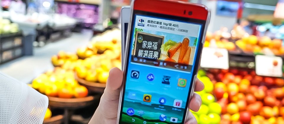 家樂福在桃園八德店推出的首間智慧零售賣場內,除了提供民眾免費Wi-Fi網路之外,也結合Wi-Fi室內定位技術,來提供手機App廣告與促銷推播服務。(圖片來源/iThome))