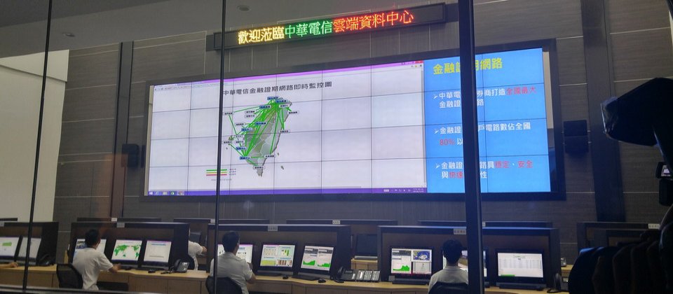 中華電信在去年啟用板橋IDC資料中心的NOC維運中心設有超大螢幕電視牆,可以即時監看全臺金融證期網路連線品質,一有異常出現,維運人員就能從監控螢幕上,快速找出是哪條金融網路連線出現異常,並馬上派人進行處理。