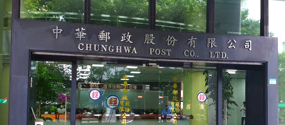 中華郵政成為TWID身分識別中心的ID夥伴,未來雙方系統介接後,郵政儲金帳戶就能作為民眾申請第三方服務的快速身分識別。