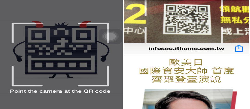卡巴斯基推出QR Code掃描App:QR Scanner(左圖),可以顯示QR Code和連結網站(右圖)