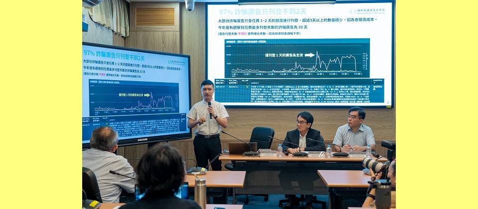 資安院研發AI打詐技術,每日可以巡檢廣告超過五十萬筆,而今年五月詐騙廣告超過二十萬筆,創下新高。