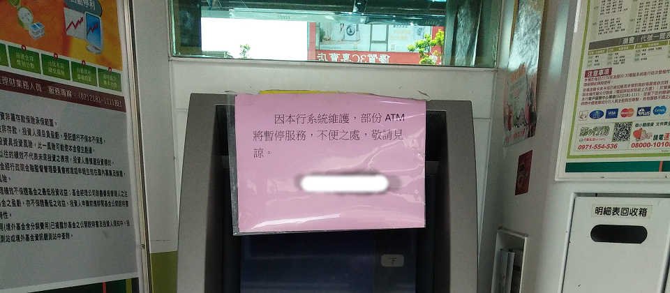 第一銀行在週末期間,發生在全臺20間分行、38臺Wincor廠牌的ATM設備,被至少兩名俄羅斯人盜領超過8千萬元,震驚臺灣社會與金融圈。
