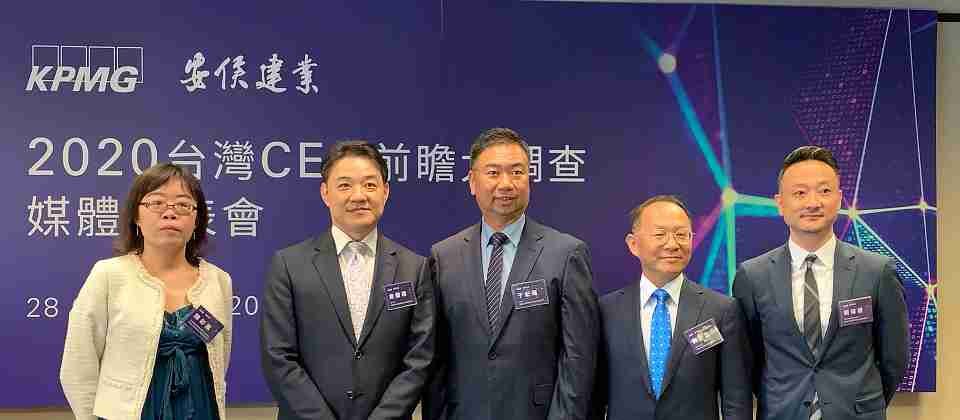 臺灣KPMG(安侯建業)主席于紀隆(左三)、執行長曾國禓(左二)、全球資產配置戰略中心主持人陳彩凰(左一)和數位創新服務營運長賴偉晏(右一)分享「2020全球暨臺灣CEO前瞻大調查」結果,全球和臺灣企業CEO在疫情後,都拉高供應鏈以及人才風險的比重。