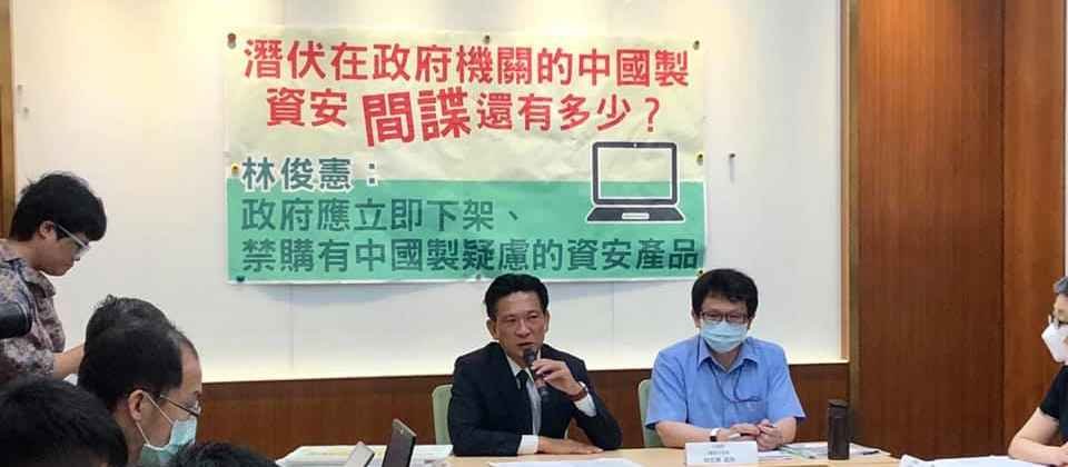 民進黨立委林俊憲接獲匿名檢舉指出,資安業者Fortinet有偽造產品產地前科,將中國製造改成美國製造,遭到美國司法部罰款,而臺灣機敏機關近六年來採購 Fortinet產品將近5億元。