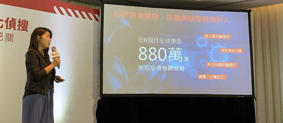趨勢科技調查,與武漢肺炎相關的威脅有880萬筆,該公司推出新版個人防毒PC-cillin,則以強化詐騙網址偵測以及防範勒索軟體功能。
