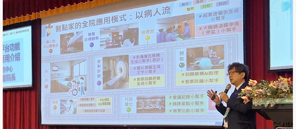 中山附醫的醫點家平臺對內上線不到一年,累積超過6百隻AI小幫手。中山附醫副院長趙庭興統計,這些小幫手涵蓋全院多種應用場域,從護理、醫師、藥師、醫教、醫事到行政都有。(攝影/王宏仁)