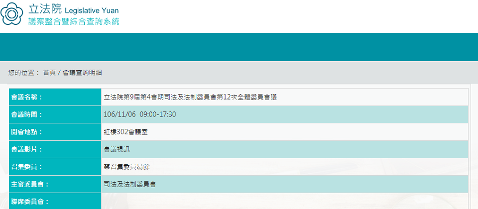延宕半年後,總共有6個版本的《資通安全法草案》終於在立法院日前召開的司法與法制委員會進行詢答,不過,多數立委認為,條文中「行政檢查」規範不明,易有侵犯人權和外洩機敏資料的疑慮。