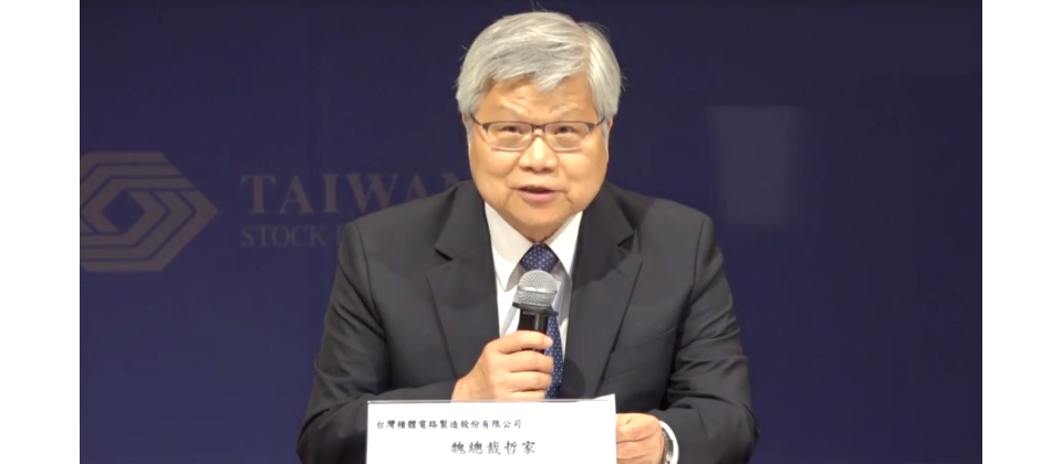 針對台積電8月3日發生機台停擺事件,該公司8月6日在證交所召開重大訊息說明記者會,由總裁魏哲家率領多位高階主管親自上陣說明。(圖片來源/翻攝自蘋果日報臉書直播)