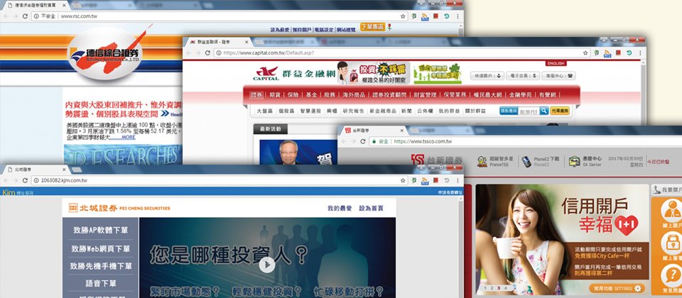 在2月7日傳出遭到駭客DDoS攻擊的4家券商,包括群益證券、台新證券、德信證券和北城證券,網路下單系統多在受駭30分鐘內,恢復正常運作。