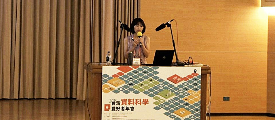 臺灣醫學資訊學會秘書長潘美連,於臺灣資料科學愛好者年會上,分享其分析和應用健康資料的經驗。