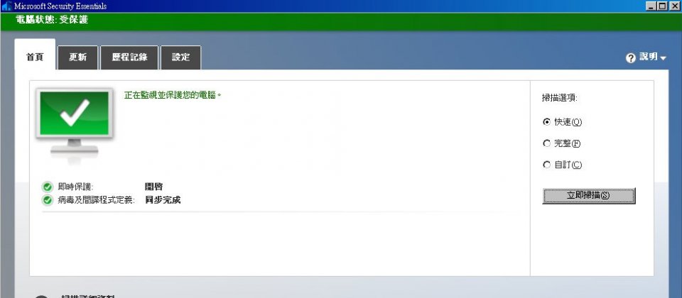 支援XP的微軟免費防毒軟體Microsoft Security Essentials也將在4月8日XP的退役而終止下載。