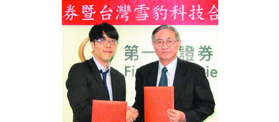 今年7月28日,第一金證券推薦客戶免費使用獵豹移動的防毒App CM Security,不過得知獵豹移動的另一個App Clean Master於2014年7月15日傳出因誘導使用者移除競爭對手產品的惡意行為,而遭Google短期排除在全球App排行榜後,會重新考慮和獵豹移動的第二階段合作。