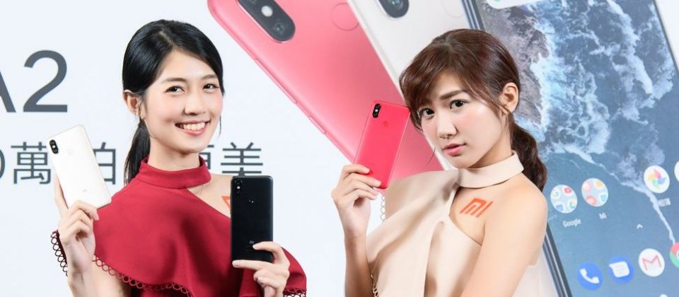 小米A2。