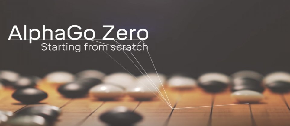 谁能击败alphago?答案是具备自我学习能力的alphago zero