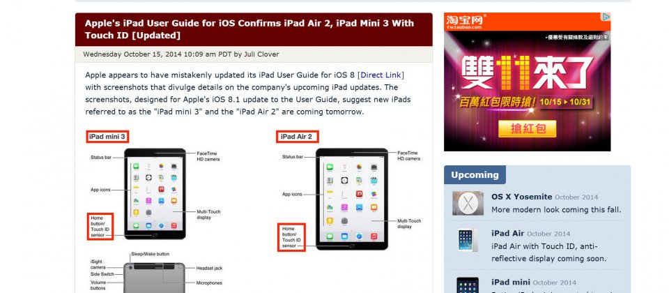 多家國外科技媒體抓到的iOS 8用戶指南預覽圖出現了iPad Air 2及iPad Mini 3,該預覽圖已被換下。圖為<a target="_blank" href="http://www.macrumors.com/2014/10/15/ipad-user-guide-confirms-ipads/">Macrumors報導</a>截圖。