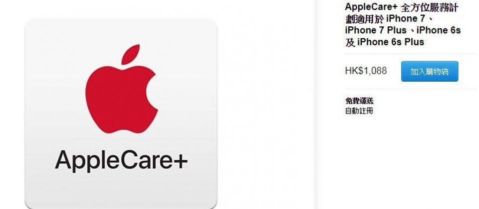 是產品保固還是保險 蘋果apple care 引進來台因保險法喊卡 ithome