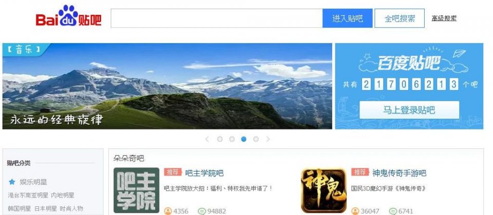 百度貼吧、新浪微博、騰訊微信因遭檢舉涉及違反中國《網路安全法》而遭中國政府調查。