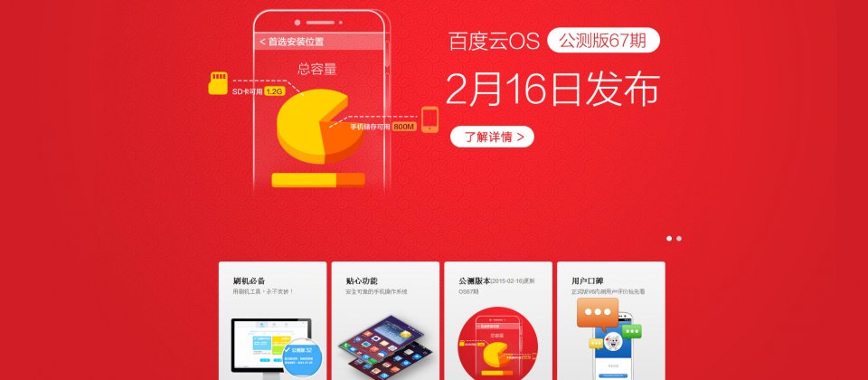 官網首頁上還掛著上個月最新釋出公測版的訊息,但現在則暫不再維護與更新這個OS。