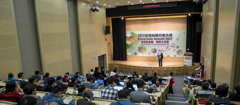 剛落幕的第二屆區塊鏈愛好者大會吸引500人參加,近50名專家、學者上臺分享應用經驗(攝影/洪政偉)。