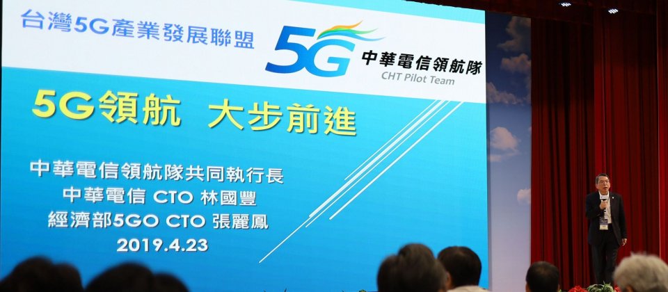中華電信執行副總經理暨領航隊共同執行長林國豐說明一年多來領航隊在5G的成果,以及今年將擴大5G實驗網至實際場域。