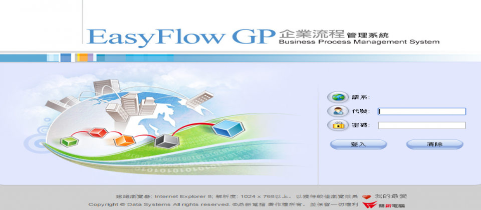 臺灣鼎新電腦聲明指出,從去年7月開始,就針對EasyFlow GP工作簽核產品因為JBoss中介層帶來的Java反序列化漏洞進行修補,不論有無簽訂維護合約,都會協助產品完成漏洞修補。臺灣有1,800多家企業用戶受影響,85%由鼎新電腦協助修補漏洞,10%企業自行修補漏洞,仍有5%企業失聯中。