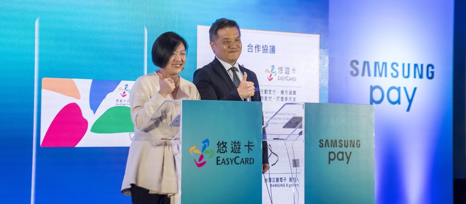 悠遊卡公司董事長陳亭如(左)與Samsung行動與資訊事業部副總經理陳啟蒙(右)共同簽訂合作協議,要讓台灣成為全球第六個Samsung Pay結合交通卡應用的市場。