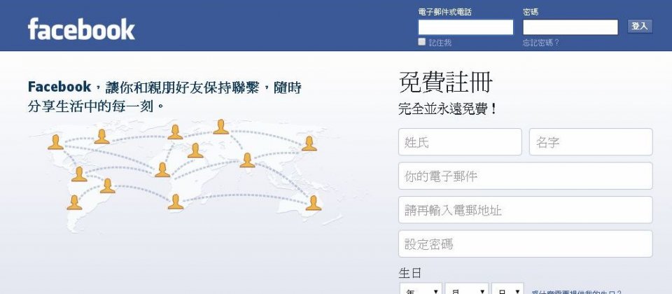 國內Facebook用戶眾多,許多人也透過Facebook網購社團找好康,但刑事局發現近來Facebook上的網購詐騙案件有增多的趨勢。