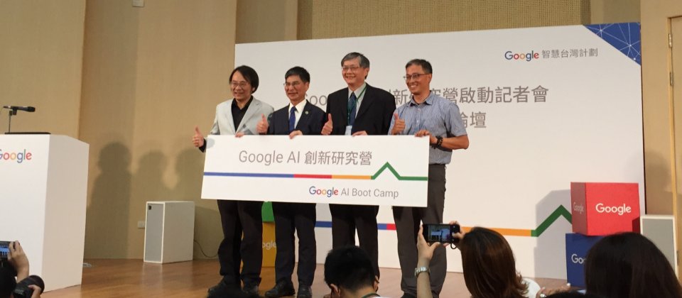 Google AI創新研究營今(4日)正式開跑。由左至右為Google臺灣董事總經理簡立峰、科技部長陳良基、AI創新研究中心推動辦公室主持人林永隆,以及Google AI首席研究員紀懷新。