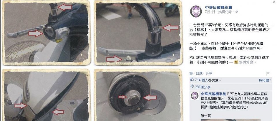 照片顯示不只機車的手把斷掉,後照鏡桿也幾乎快要折斷,車殼則有變形。