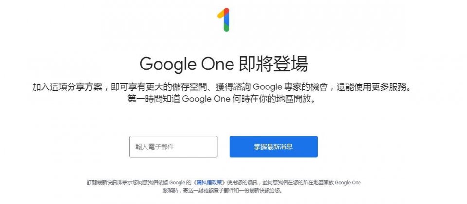 國內目前尚未開放Google One訂閱。