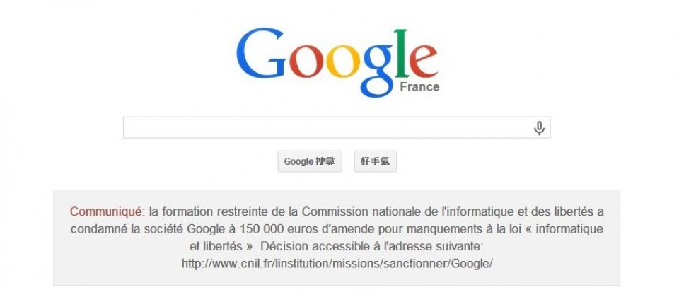 Google在其 <a target="_blank" href="https://www.google.fr/">法首頁</a>刊登公告說明其違反相資料保護一事。