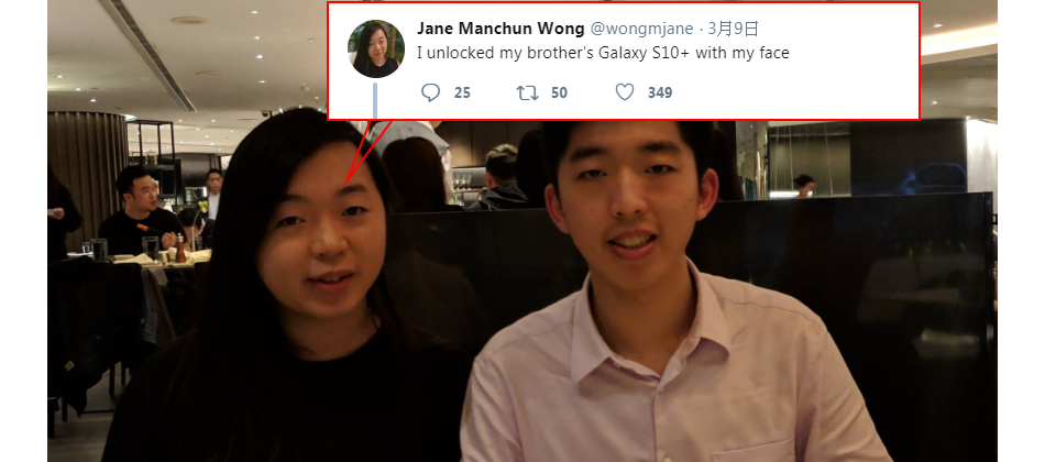 一名女性開發人員Jane Manchun Wong用自己的臉解鎖了哥哥的Galaxy S10。(翻攝自Jane Manchun Wong推特)