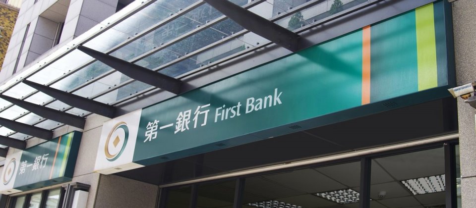 第一銀行建置了數據分析雲端平臺,並在今年2月正式上線。(圖片來源:第一銀行)