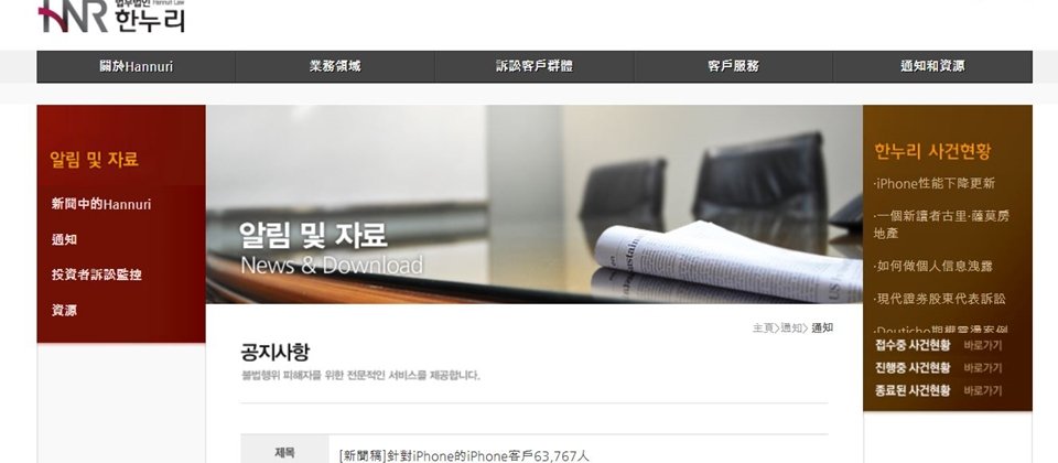 圖為該法律事務所網頁公告,以Google翻譯中文