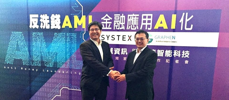 資訊服務商精誠資訊金融服務事業體總經理范植德(左)與美商圖策智能科技Graphen創辦人林清詠(右)宣布合作,推出AI反洗錢解決方案,要增強原有的AML系統,讓臺灣金融機構真正落實反洗錢。