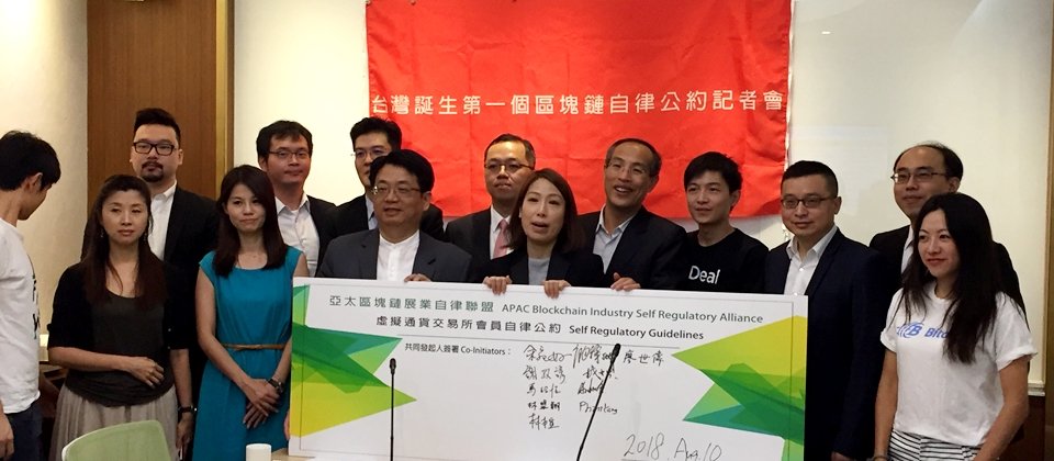 立委余宛如、亞太區塊鏈發展協會,偕同7家虛擬貨幣交易所發布自律公約。