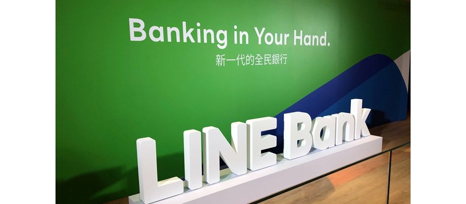 Line Bank開行首日大當機 原因是同一時間瞬間湧入大量用戶造成系統超載 Ithome