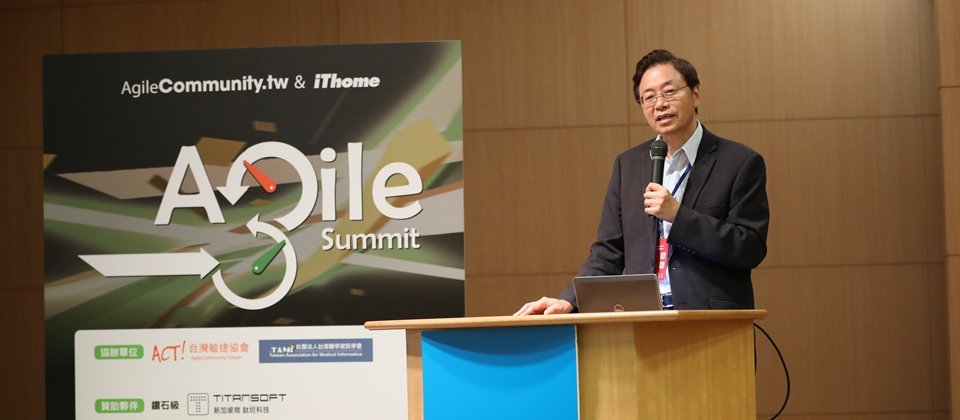前行政院院長張善政於第一屆敏捷高峰會致詞時表示,透過敏捷管理,可以增進技術與業務溝通的能力。