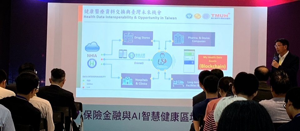 北醫附醫院長陳瑞杰表示,區塊鏈勢必成為醫療健保資料交換與分享的技術重點,將影響保險理賠申請和轉診流程。