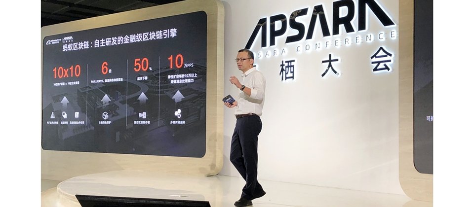 螞蟻金服副總裁蔣國飛在今年雲棲大會上,不只展示螞蟻區塊鏈成果,更進一步揭露進軍全球區塊鏈市場和生態的戰略。(攝影/李靜宜)